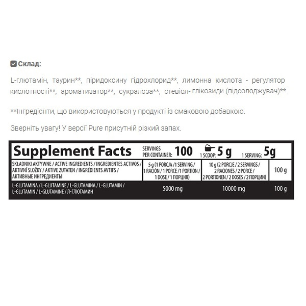 Глютамін для спорту OstroVit Glutamine 500 g /100 servings/ Pure