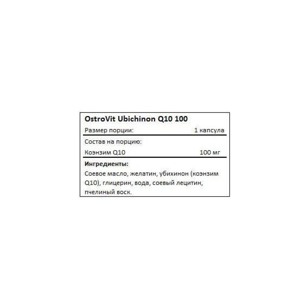 Коензим для спорту OstroVit Ubichinon Q10 100 mg 60 Caps