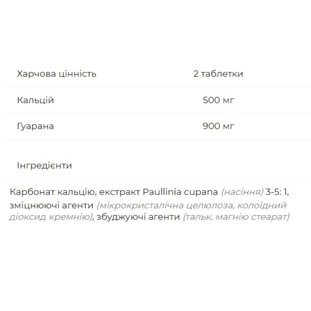 Комплекс до тренування Scitec Nutrition Super Guarana 100 Tabs