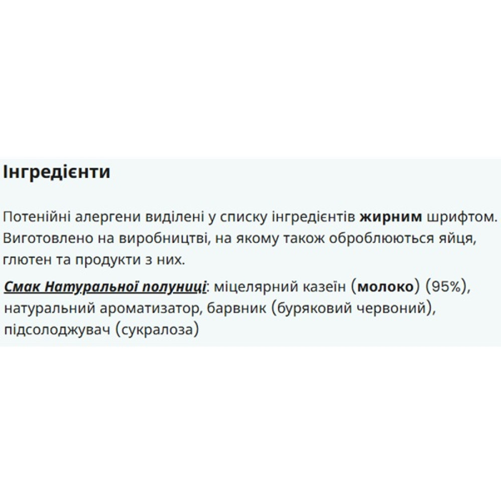 Протеїн MyProtein Micellar Casein 1000 g /33 servings/ Strawberry