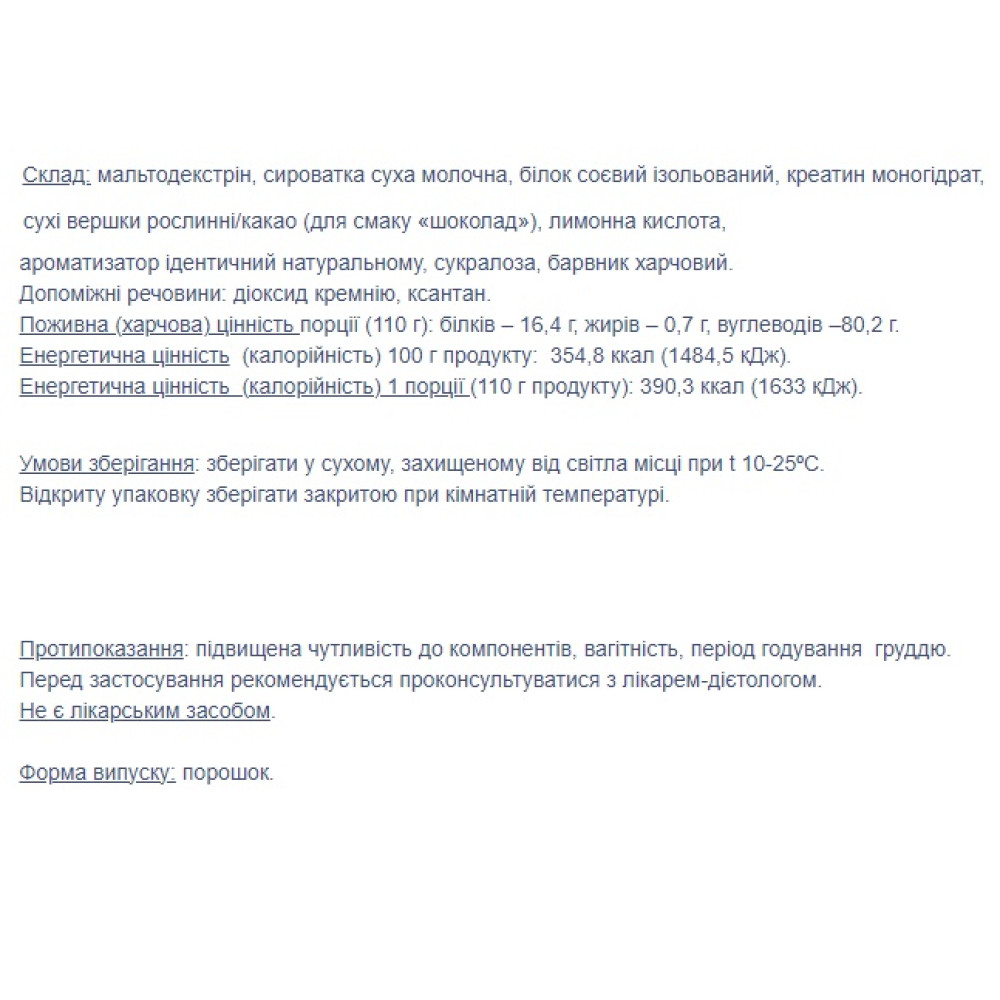 Гейнер AB PRO Whey + Creatine Gainer 2000 g /18 servings/ Шоколад