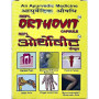 Харчова добавка Repl Pharma Orthovit 30 Caps