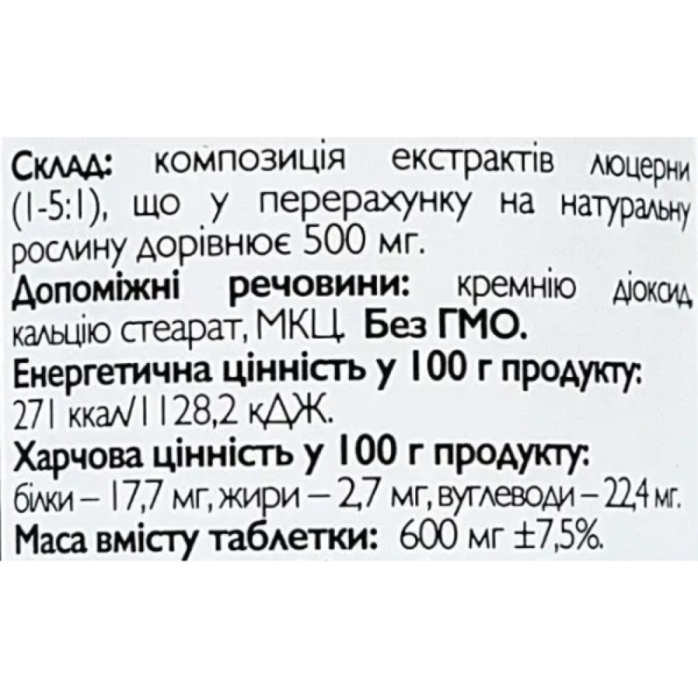 Люцерна All be Ukraine AlfaALfa 200 Tabs
