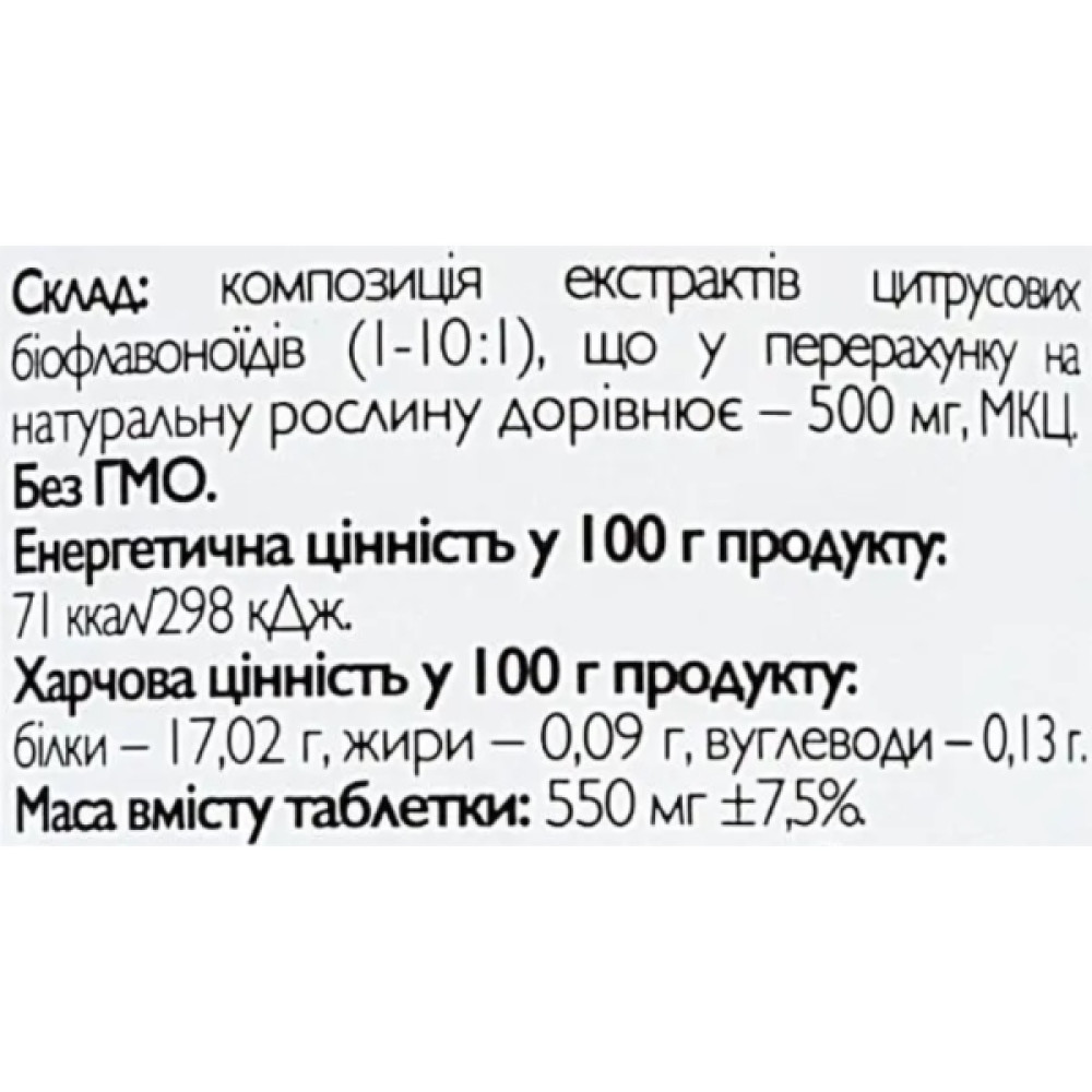 Вітамін C All be Ukraine Citrus Bioflavonoids 90 Tabs