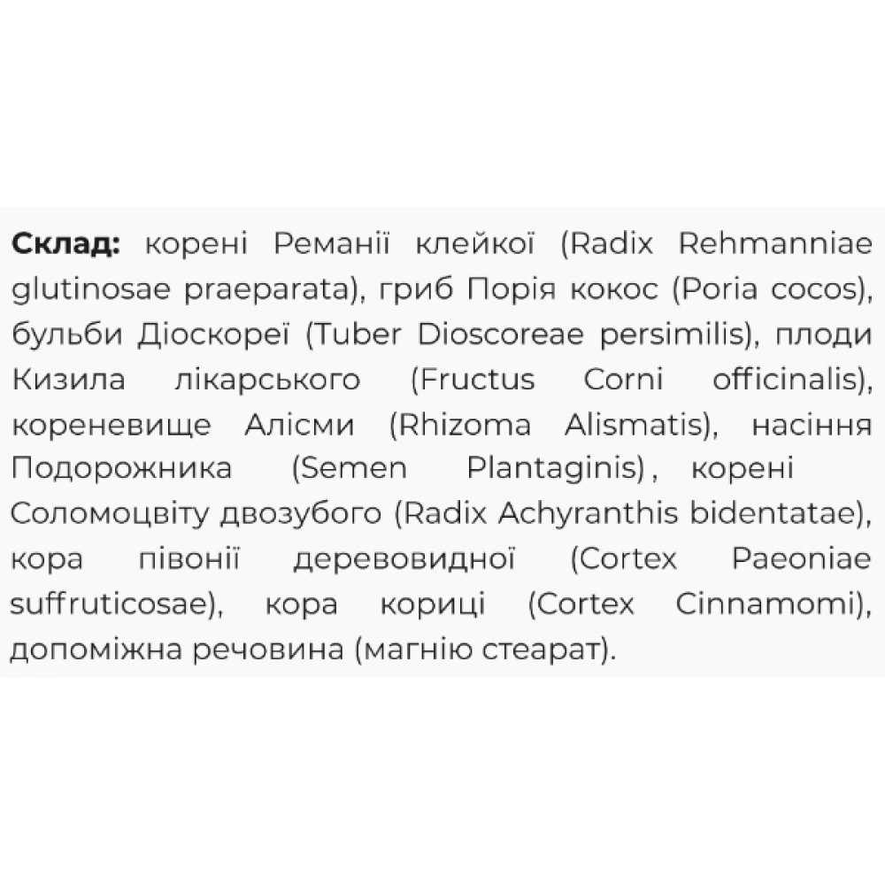 Комплекс для профілактики діабету Fito Pharma Фітобетін-F 40 капсул