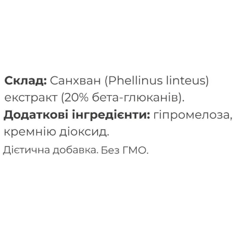 Грибний комплекс Fungipapa Санхван (Phellinus linteus) - сухий екстракт 90 капсул