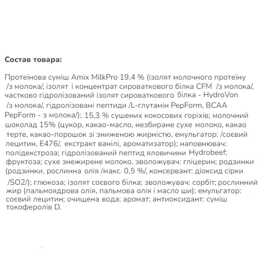 Протеїновий батончик Amix Nutrition Exclusive Protein Bar 85 g Pineapple Coconut