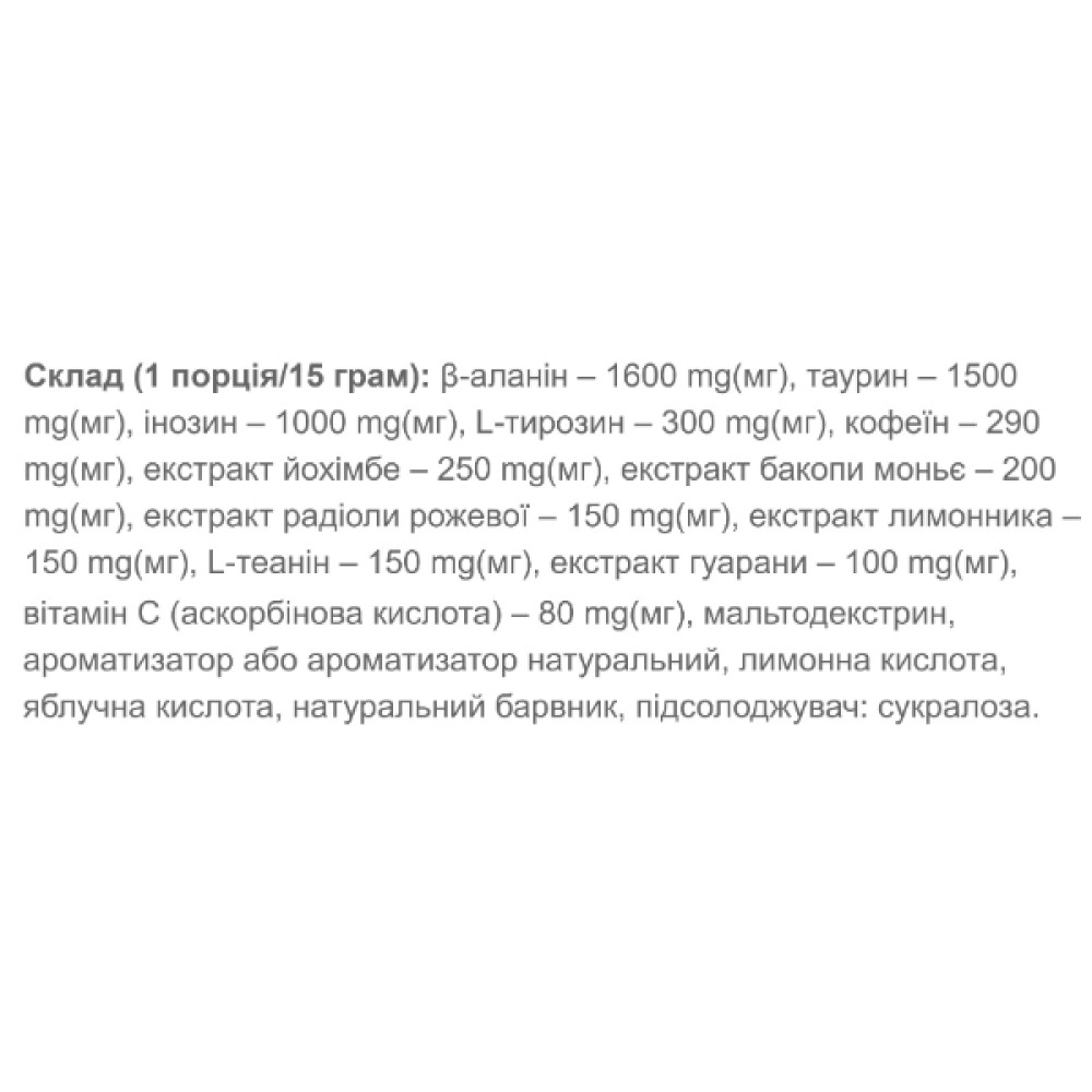 Комплекс до тренування Vansiton Revup 450 g /30 servings/ Tropical Cocktail