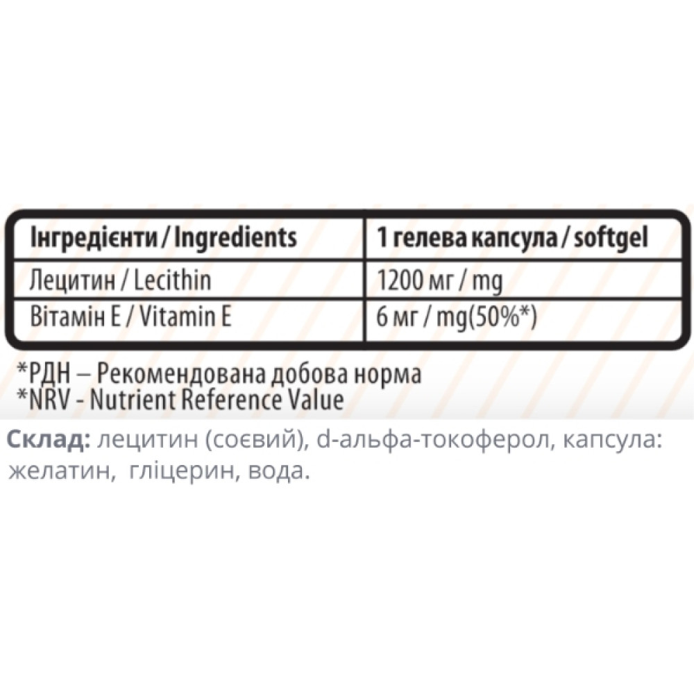 Лецитин для спорту Sporter Lecithin 120 Caps