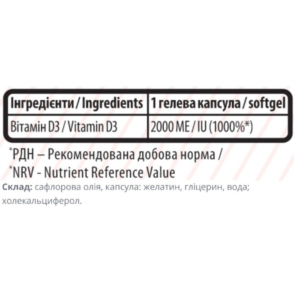 Вітамін D для спорту Sporter Vitamin D3 2000 IU 120 Softgels