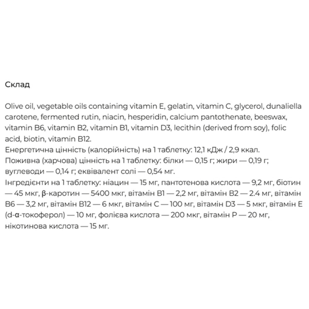 Мультивітаміни DHC Multivitamins 20 Tabs
