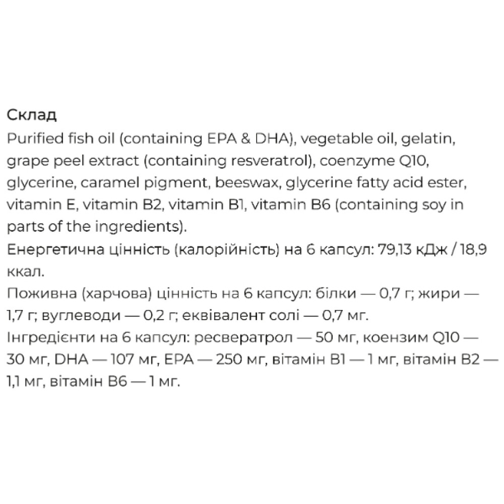Антиоксидант Fine Japan Resveratrol Q10, EPA, DHA 180 Caps