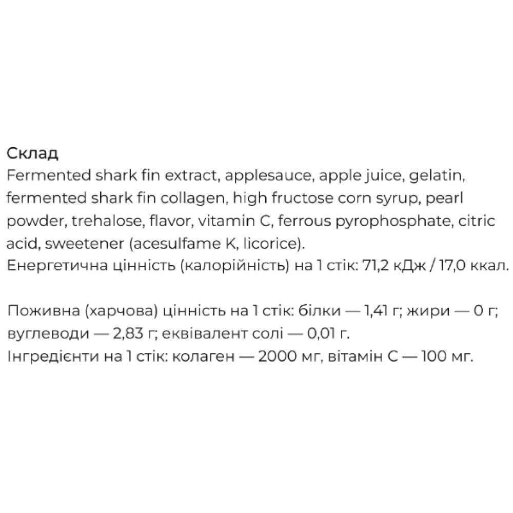 Колаген Ginza Tomato Fermented Collagen 12,5 g 30 sticks