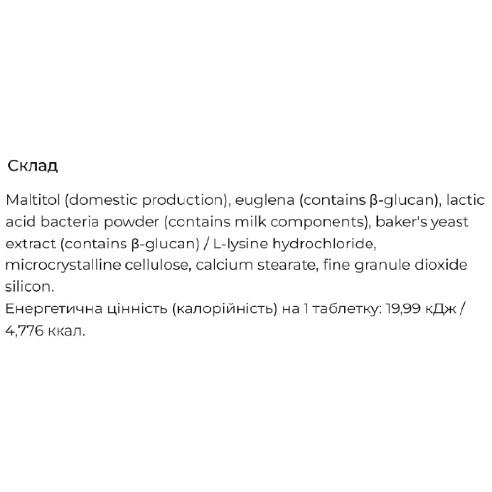 Амінокислота Лізін Seedcoms L-Lysine 240 Tabs
