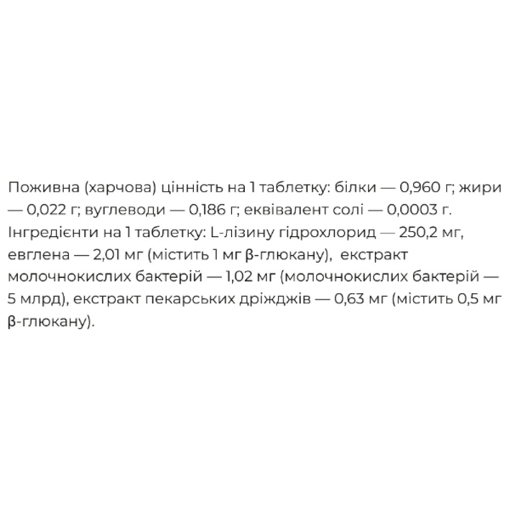 Амінокислота Лізін Seedcoms L-Lysine 240 Tabs