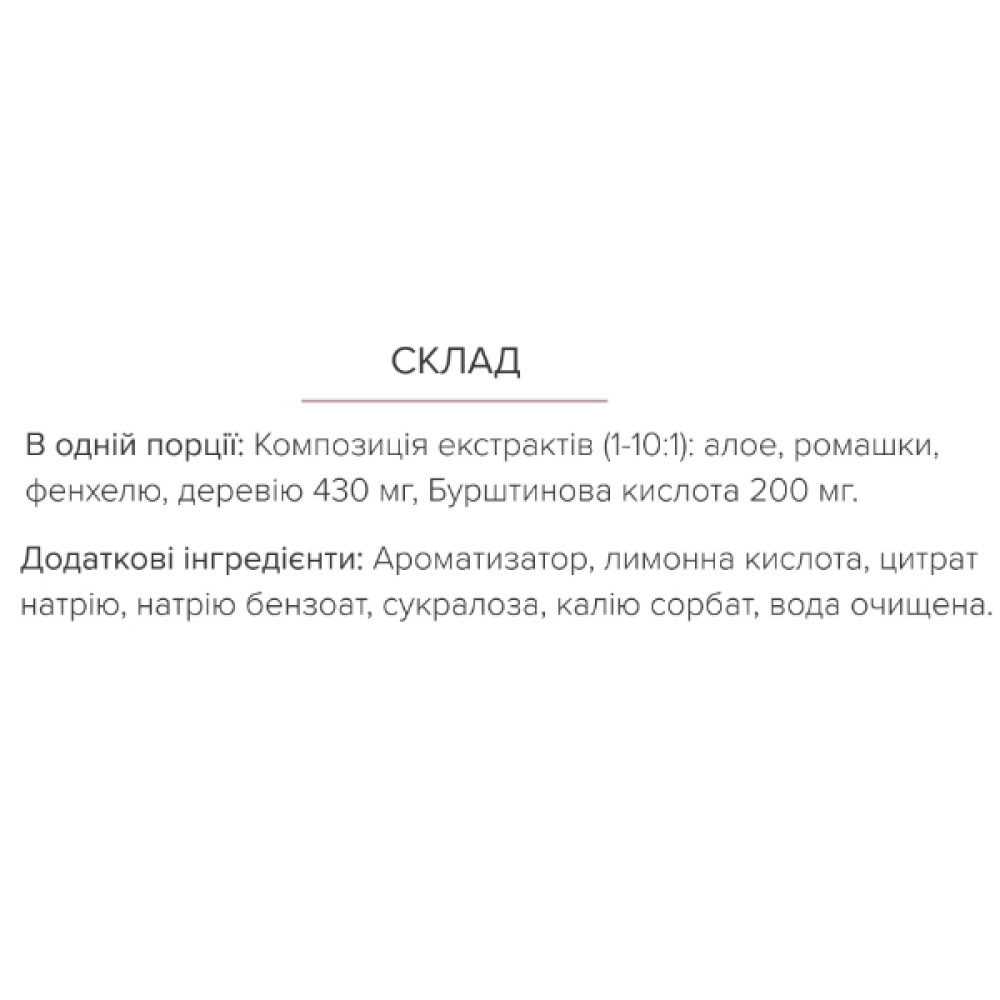 Алое Віра Biotus Aloe Vera 450 ml /30 servings/