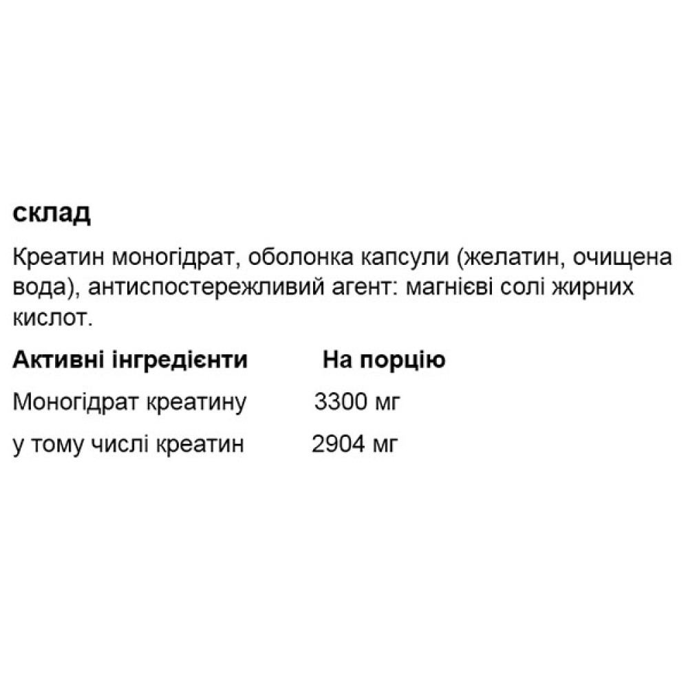 Креатин моногідрат OstroVit Creatine Monohydrate 3300 120 Caps