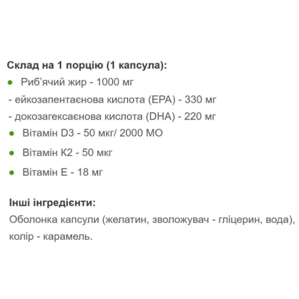 Омега для спорту IronFlex Omega 3 D3+K2 90 Caps