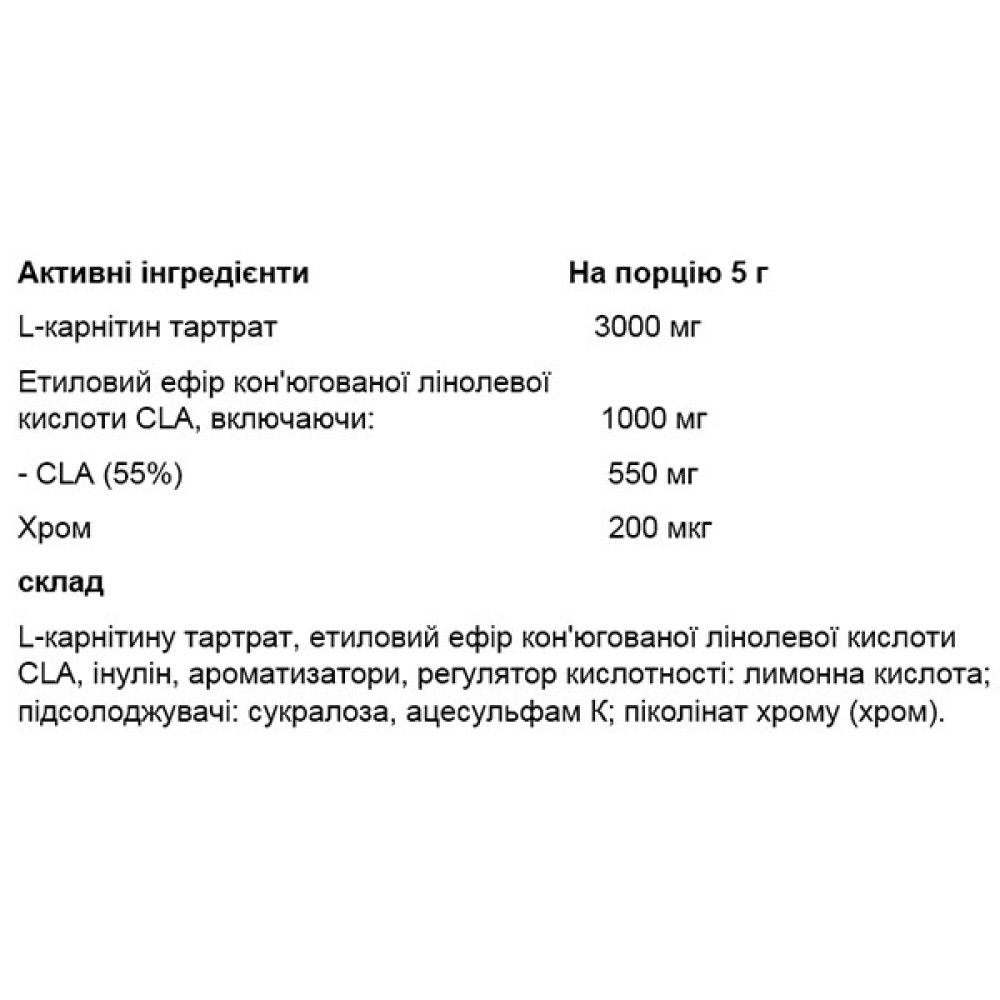 Комплексний жироспалювач OstroVit 3C CLA L-Carnitine Chromium 150 g /30 servings/ Kiwi