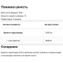Креатин комплекс OstroVit Creatine HCL 2400 150 Caps