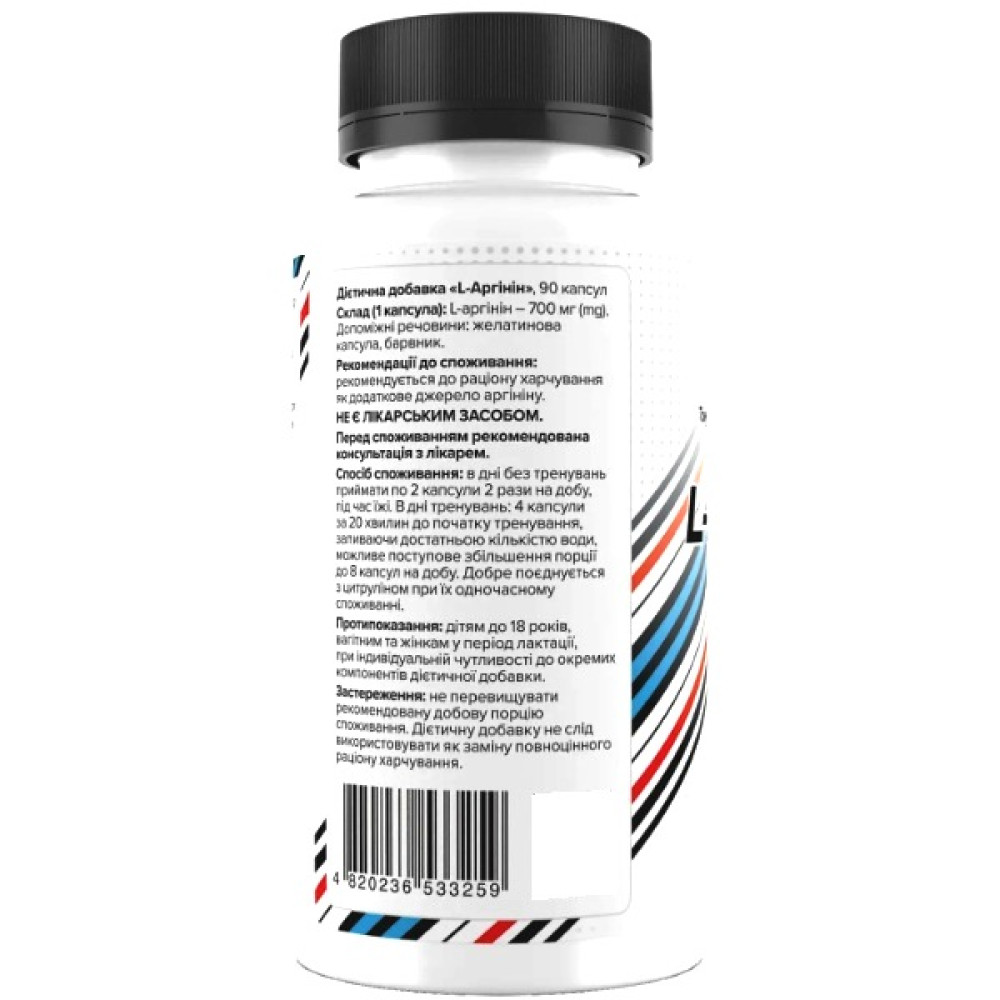 Аргінін Biotus L-Arginine 700 mg 90 Caps