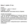 Аргінін Biotus L-Arginine 700 mg 90 Caps