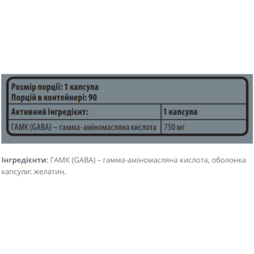 Амінокомплекс для спорту Sporter GABA 750 mg 90 Caps