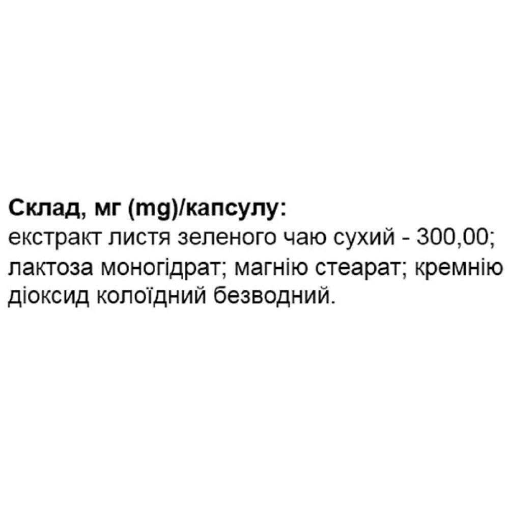 Зелений чай Innoceuticа Green Tea Extract 300 mg 90 Caps