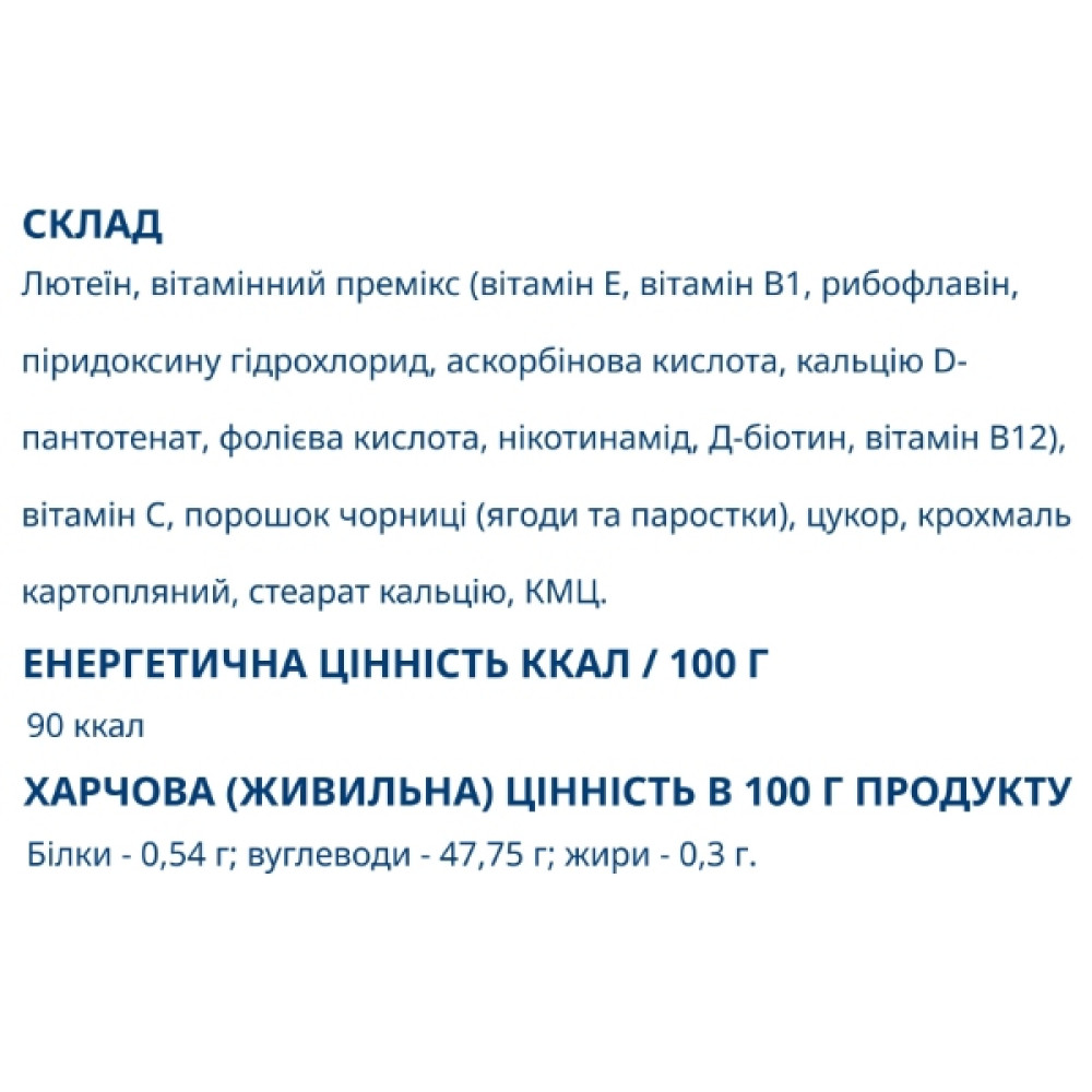 Лютеїн Farmakom Лютеїн 60 капс