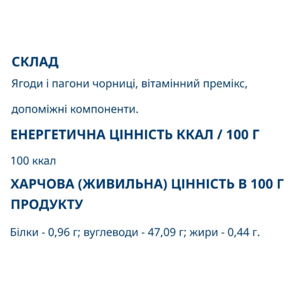 Комплекс для профілактики зору Farmakom Чорниця - Ф 40 таб