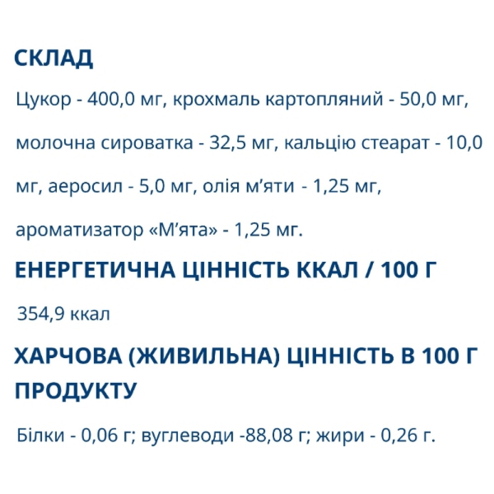 Покращення роботи кишечника Farmakom М'ятні Таблетки 10 таб