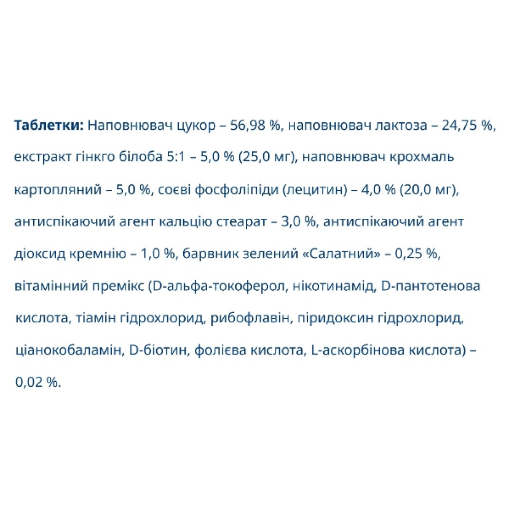 Гінкго Білоба Farmakom Гінкго Білоба - Ф 80 таб