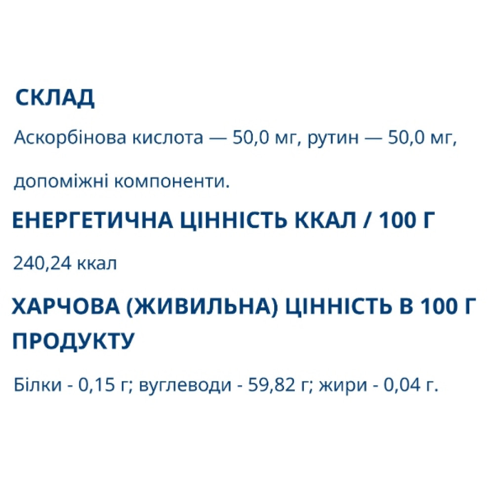 Вітамін C Farmakom Аскорутин-Ф 10 таб