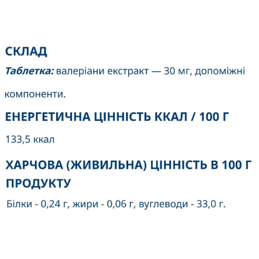 Комплекс для профілактики нервової системи Farmakom Валеріана 30 мг 50 таб