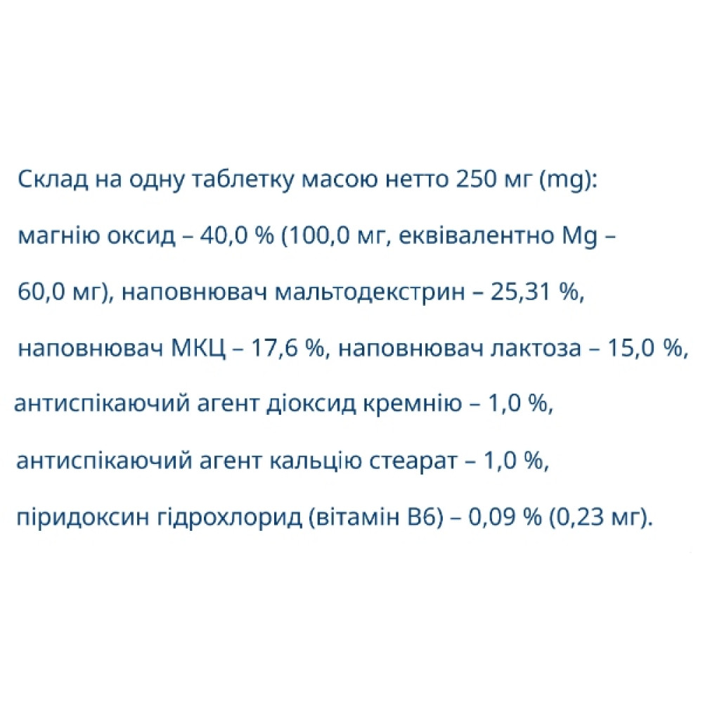 Вітамінно-мінеральний комплекс Farmakom Магній + В6 40 таб