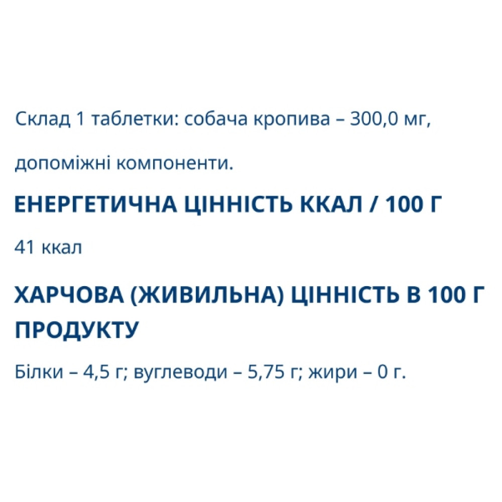 Комплекс для профілактики нервової системи Farmakom Собача Кропива  80 таб
