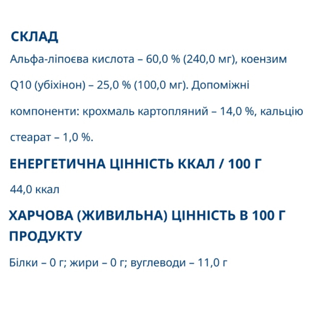 Антиоксидант Farmakom Ліпофарм Коензим Q10 Альфа-ліпоєва Кислота 60 капс
