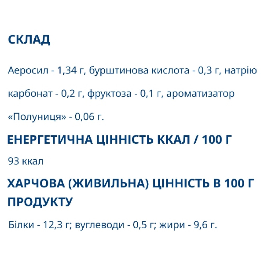 Антиоксидант Farmakom При Похміллі Серія «Позбався» 10 саше по 2 г зі смаком полуниці