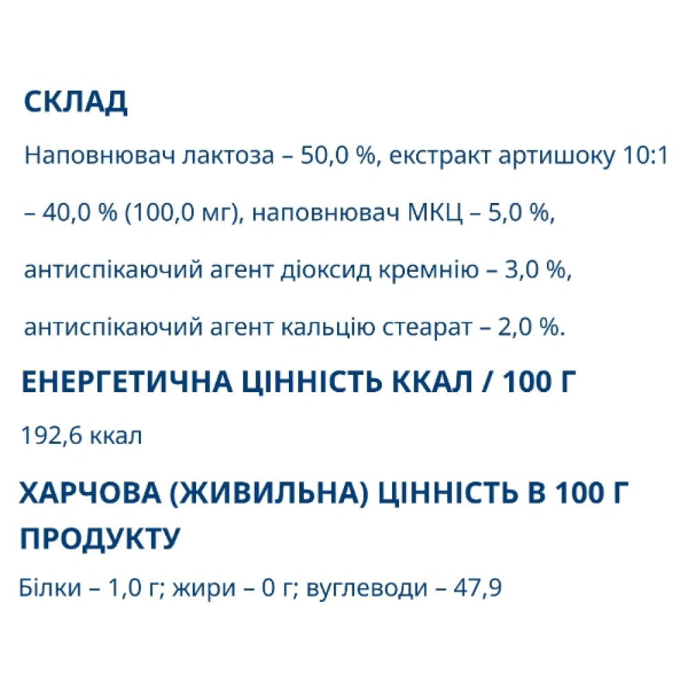 Артишок Farmakom Артишок 80 таб