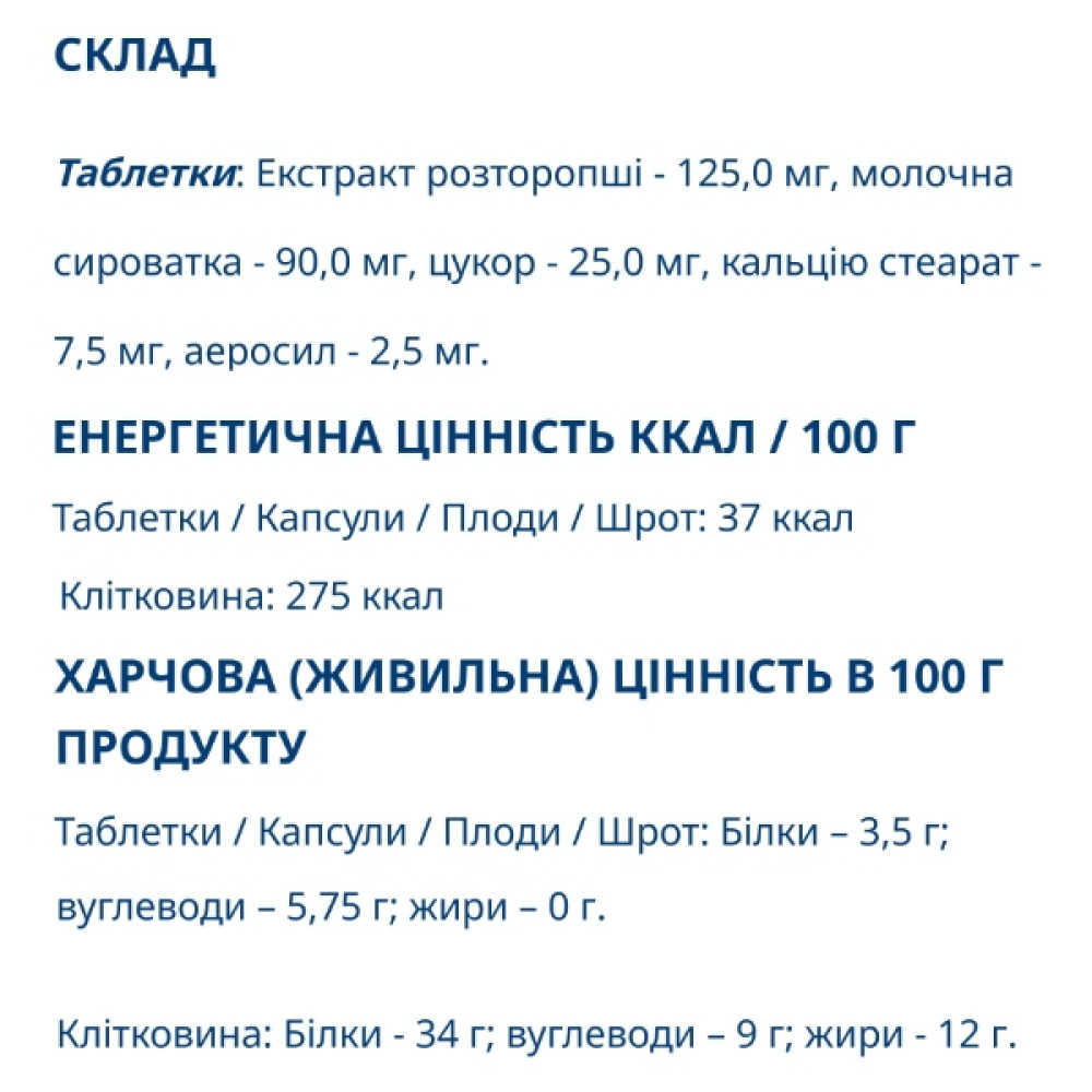 Розторопша Farmakom Розторопша 80 таб