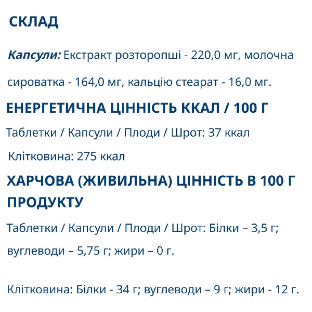 Розторопша Farmakom Розторопша Форте 30 капс