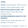 Розторопша Farmakom Розторопша Форте 30 капс