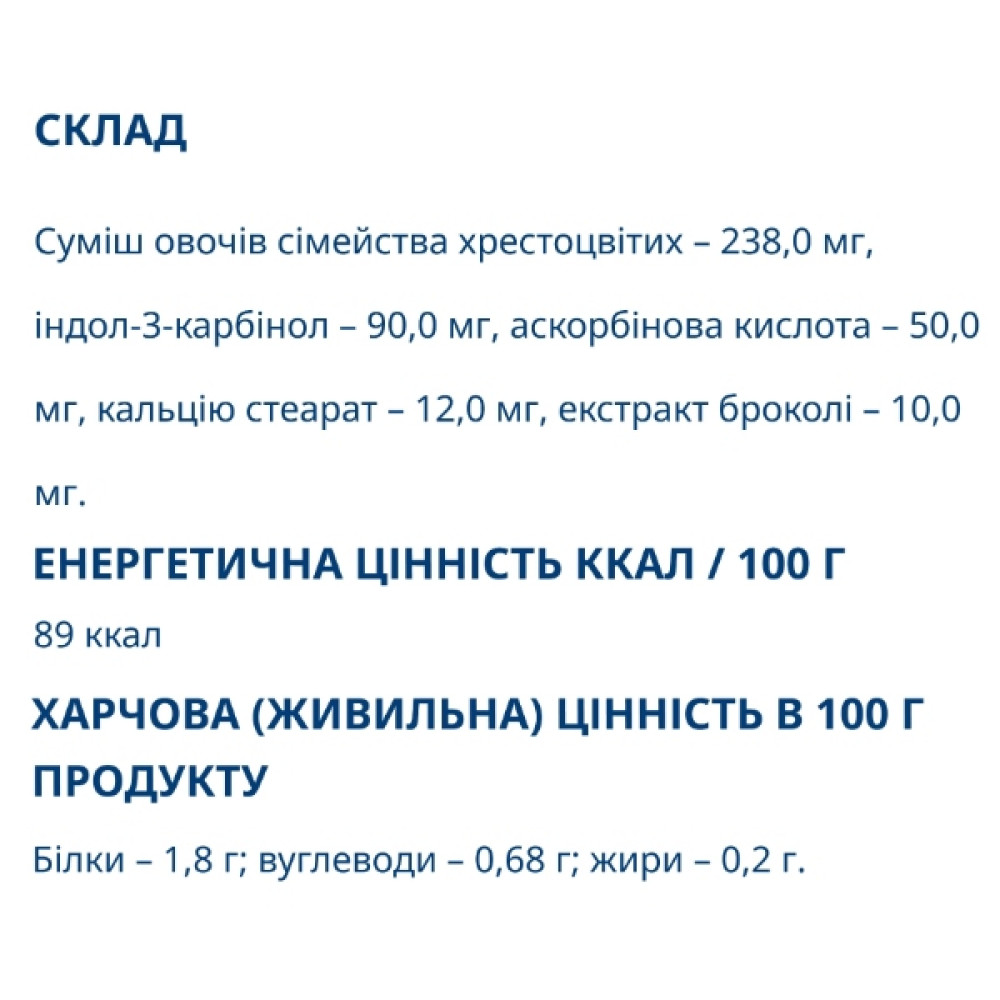 Індол 3 карбінол Farmakom Індол-Ф Серія «Здоров’я» 60 капс