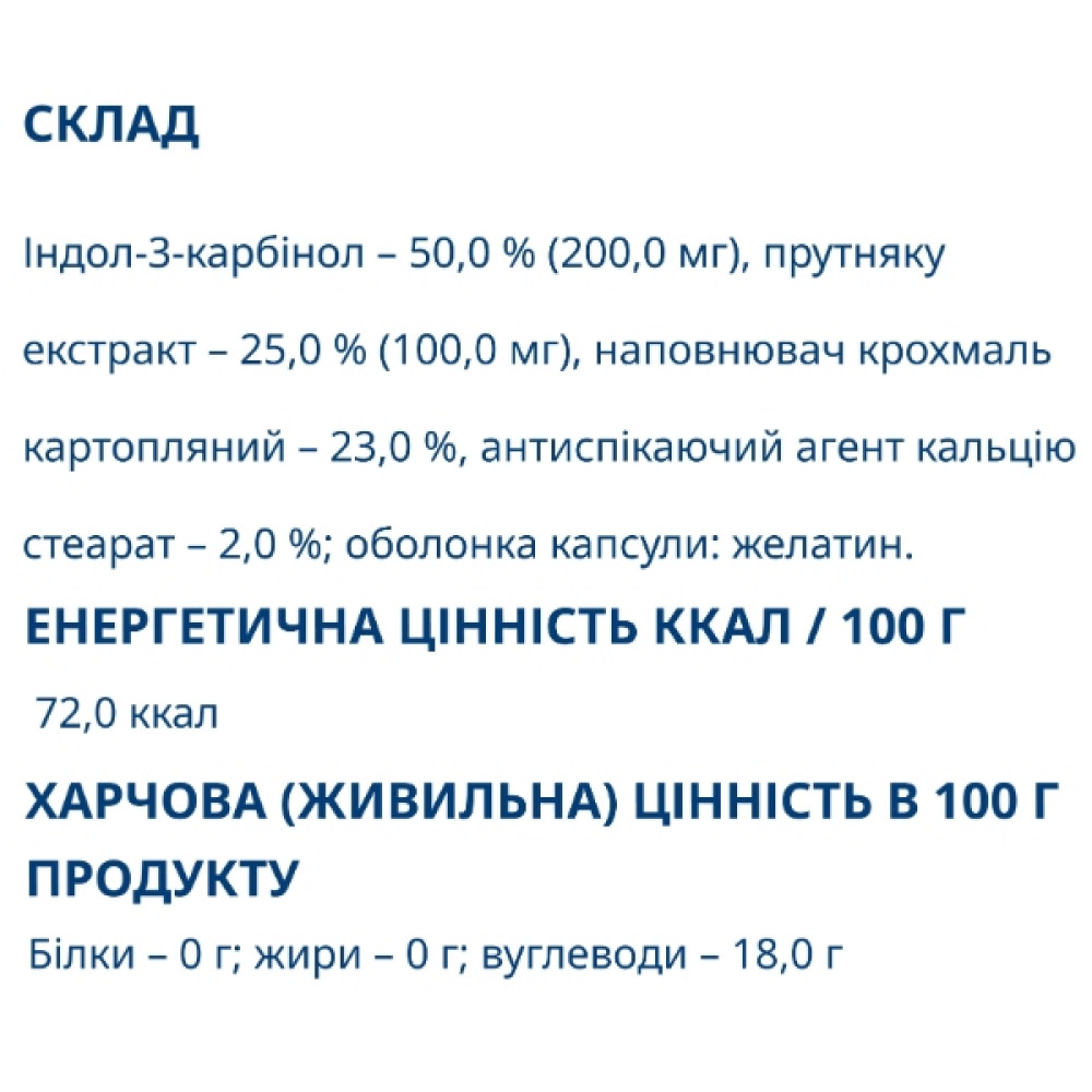 Копмлекс для профілактики репродуктивної функції у жінок Farmakom Маммодол 30 капс