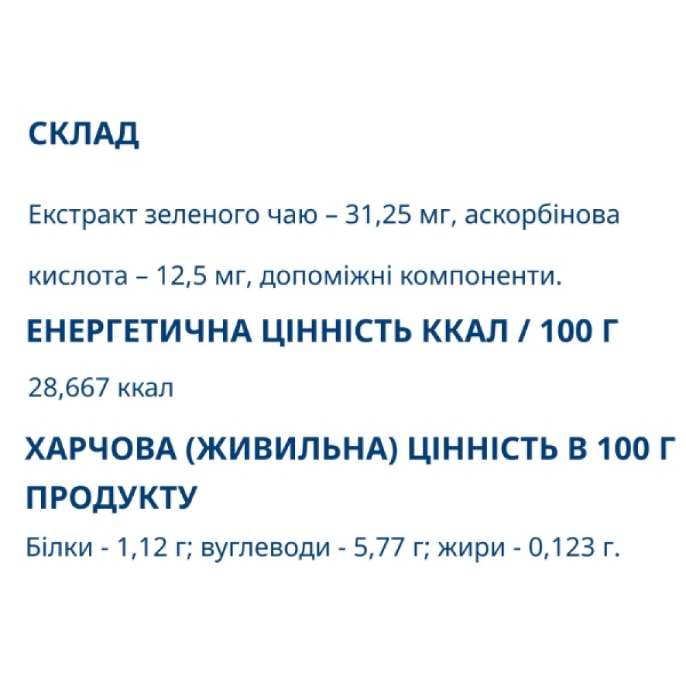 Екстракт для схуднення Farmakom Зелений Чай Екстракт 80 таб