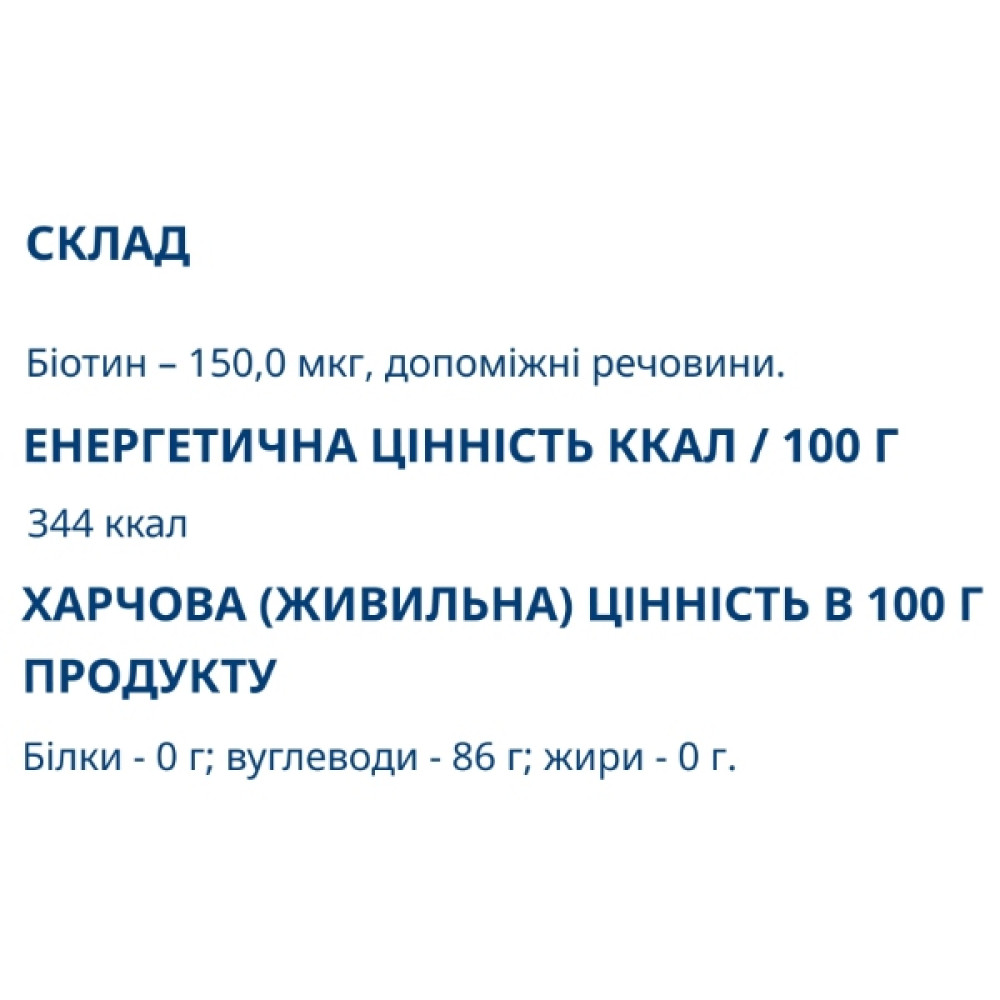Біотин Farmakom Біотин В7 150 мкг 30 таб