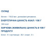Біотин Farmakom Біотин В7 150 мкг 60 таб