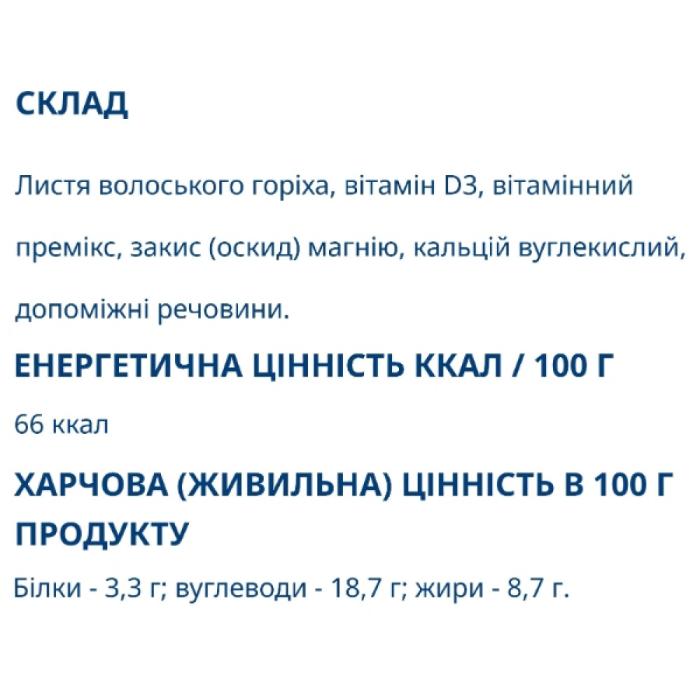 Вітамінно-мінеральний комплекс Farmakom Міцні Зуби Серія «Здоров’я» 60 таб