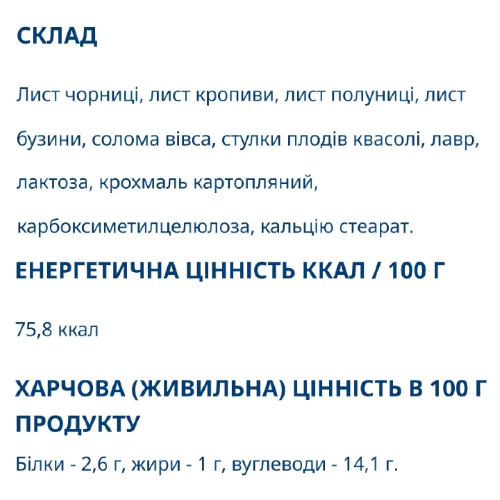 Комплекс для профілактики діабету Farmakom Ендофарм 90 капс