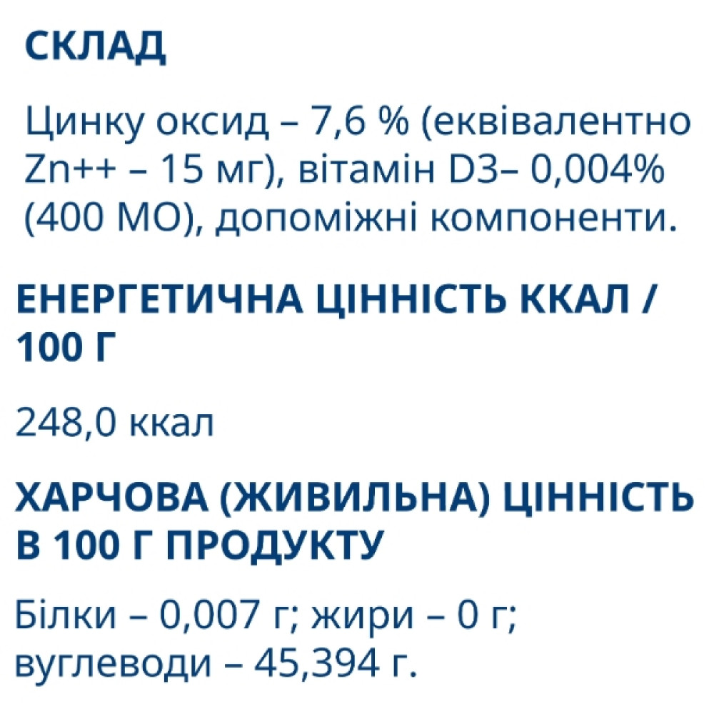 Вітамінно-мінеральний комплекс Farmakom Вітамін Д3 + ZN 100 таб